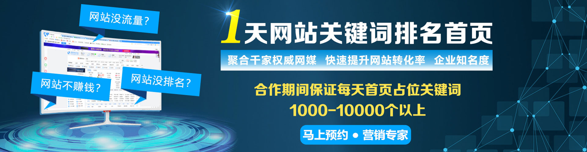商城网络推广开户