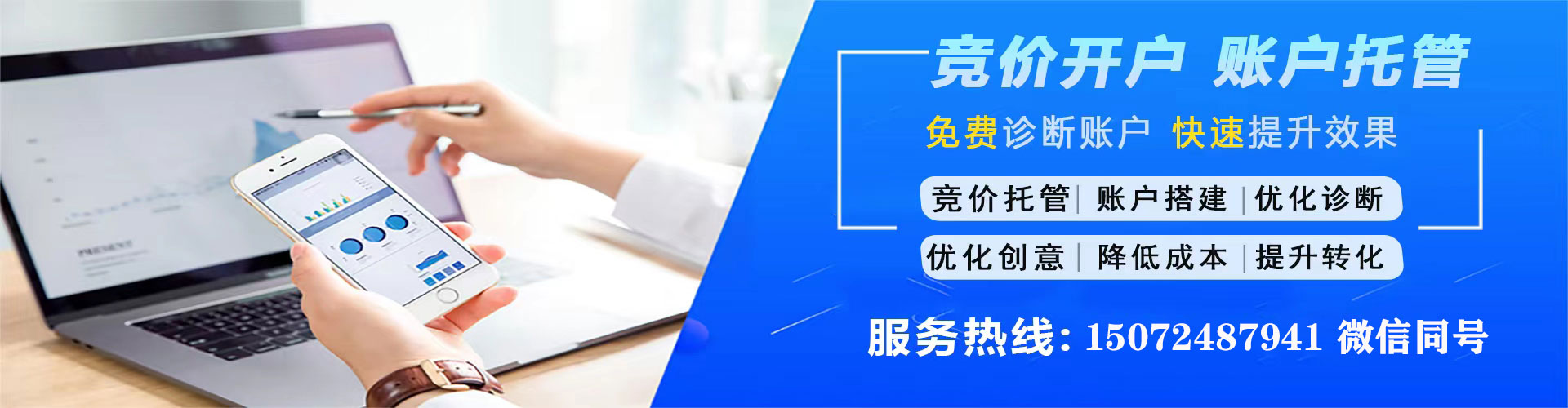 商城sem推广