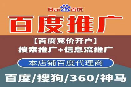 百度竞价托管运营助力企业品牌形象塑造案例